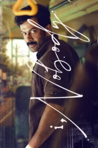 I, Nobody FilmyZilla (2026) Hindi Dubbed